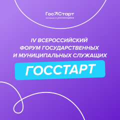 от слов к делу – стань частью команды перемен - фото - 1